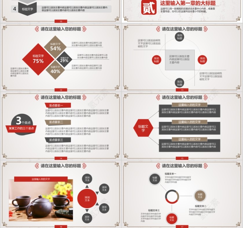 中国风茶文化心有度 饮无疆第3张