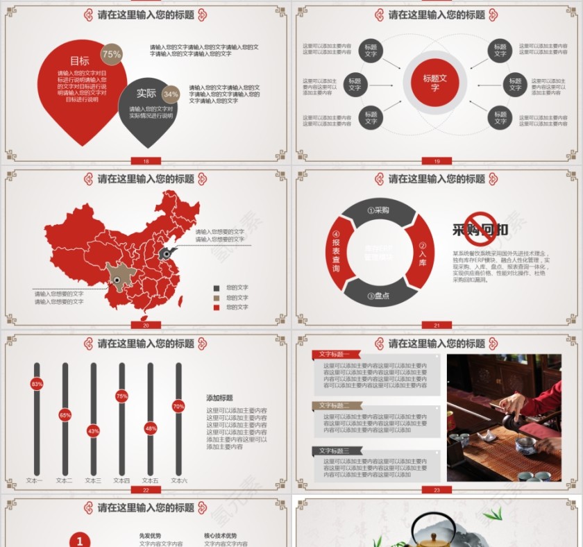 中国风茶文化心有度 饮无疆第4张