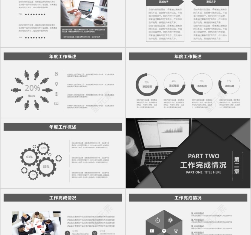 财务部数据分析第2张