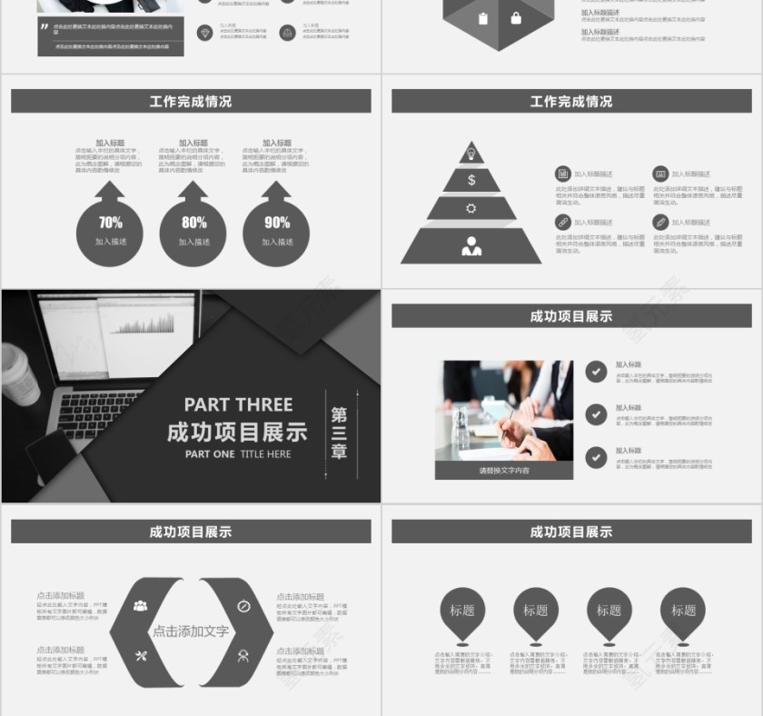 财务部数据分析第3张