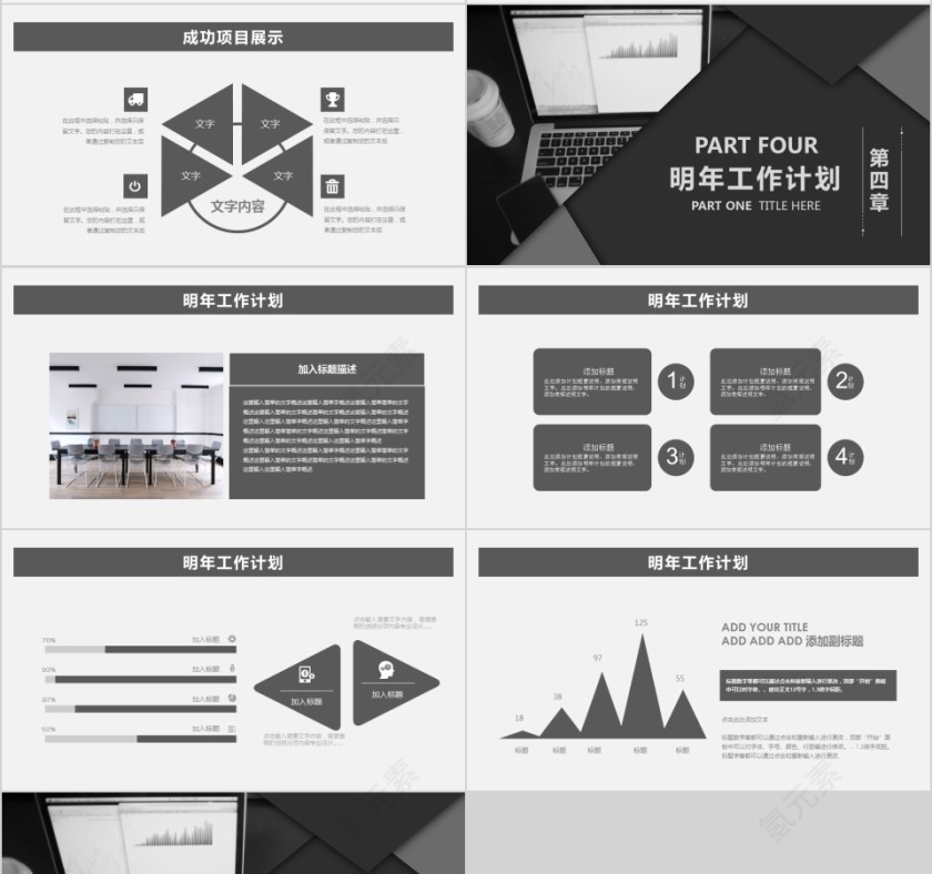 财务部数据分析第4张