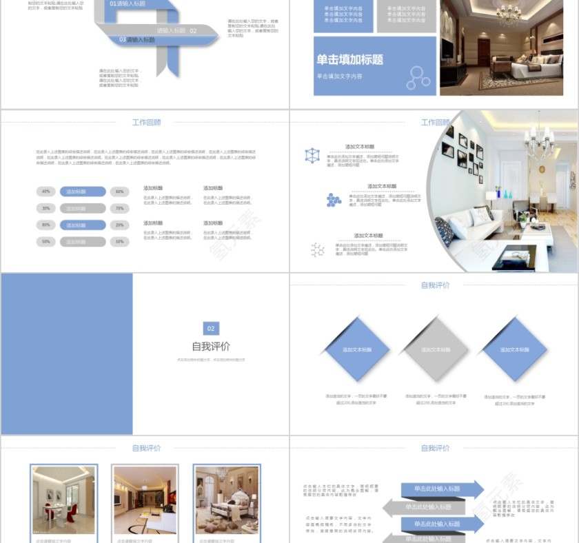 室内设计软装装修装潢家居方案PPT模板动态简约北欧风格案例展示第2张