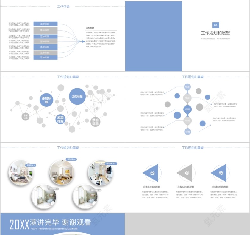 室内设计软装装修装潢家居方案PPT模板动态简约北欧风格案例展示第4张