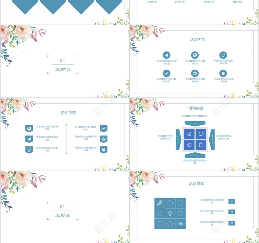 简约浪漫七夕情人节活动策划通用PPT模板第3张