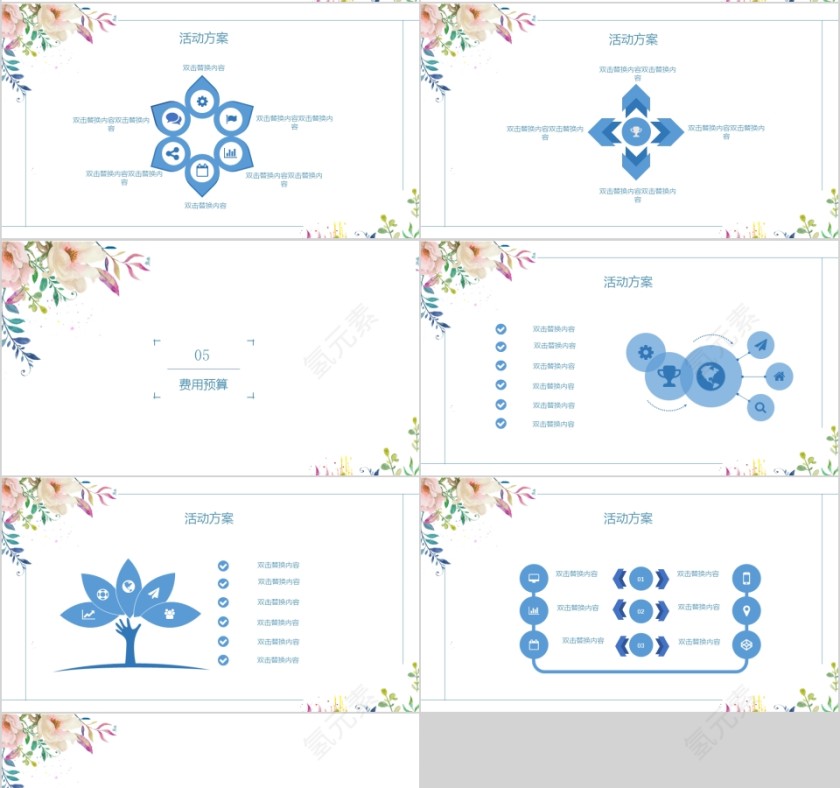 简约浪漫七夕情人节活动策划通用PPT模板第4张