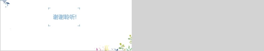 简约浪漫七夕情人节活动策划通用PPT模板第5张