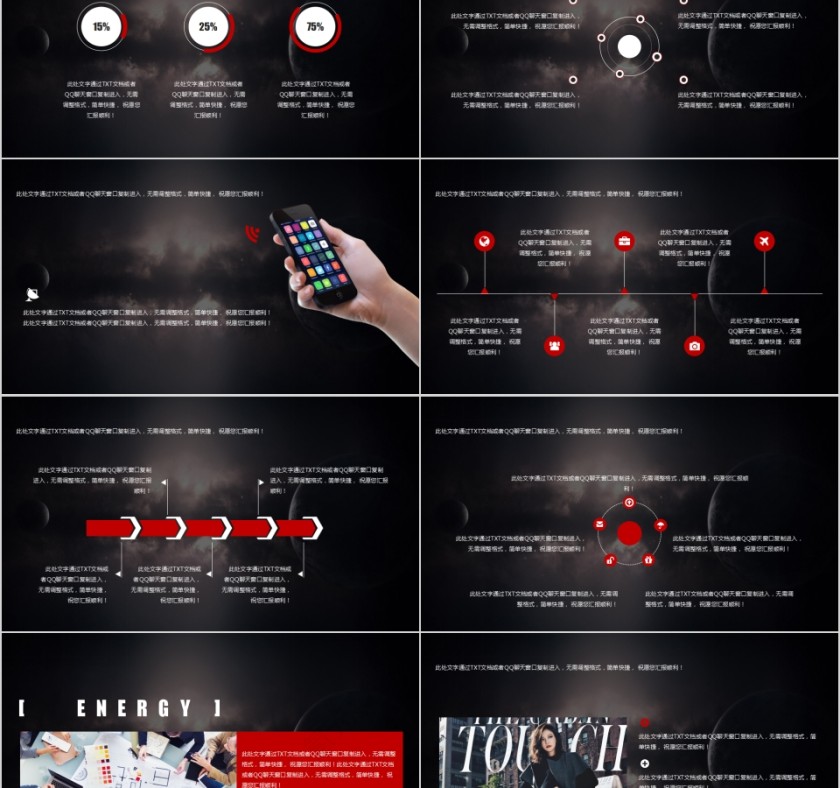 星空星球完美宇宙精品商务答辩会议汇报第2张