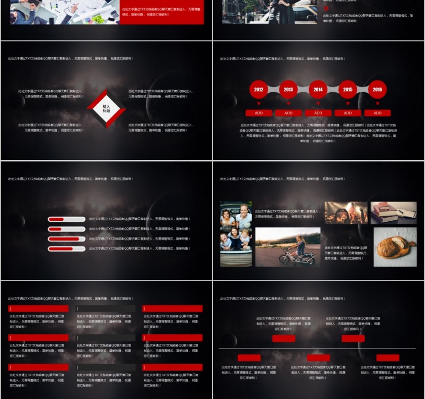 星空星球完美宇宙精品商务答辩会议汇报第3张