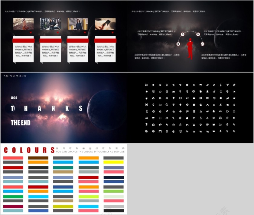 星空星球完美宇宙精品商务答辩会议汇报第4张