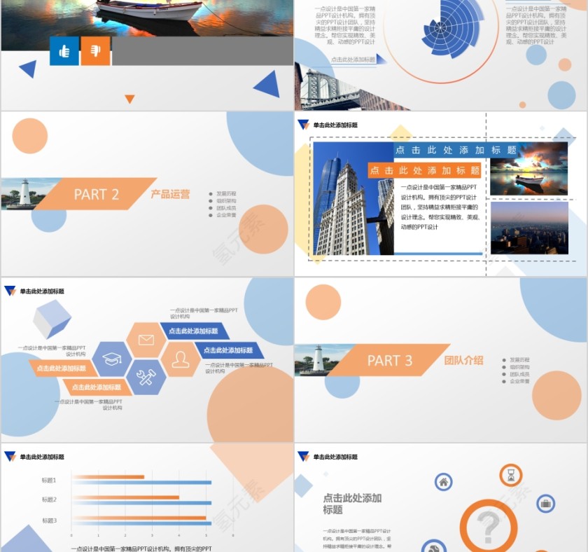 简约大气商业计划书模版第2张