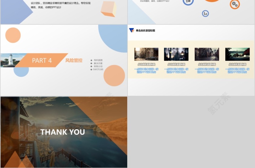 简约大气商业计划书模版第3张