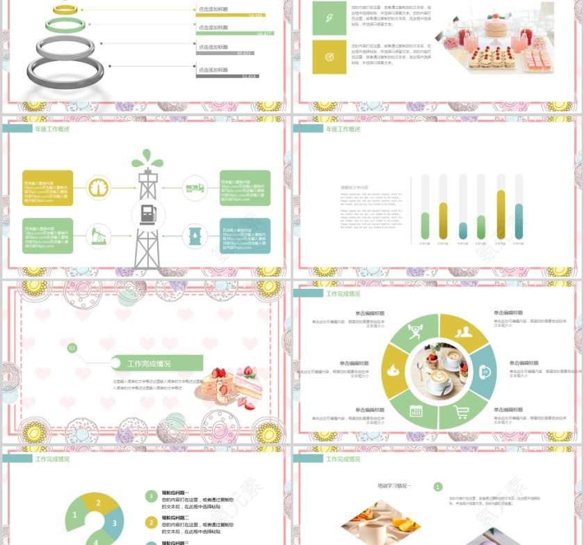 糕点甜品PPT模板美食中餐饮PPT模板第2张