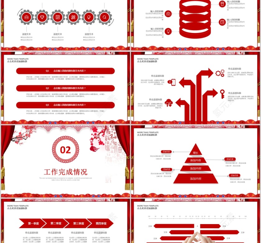 新年工作总结汇报PPT模板元旦新年ppt第2张
