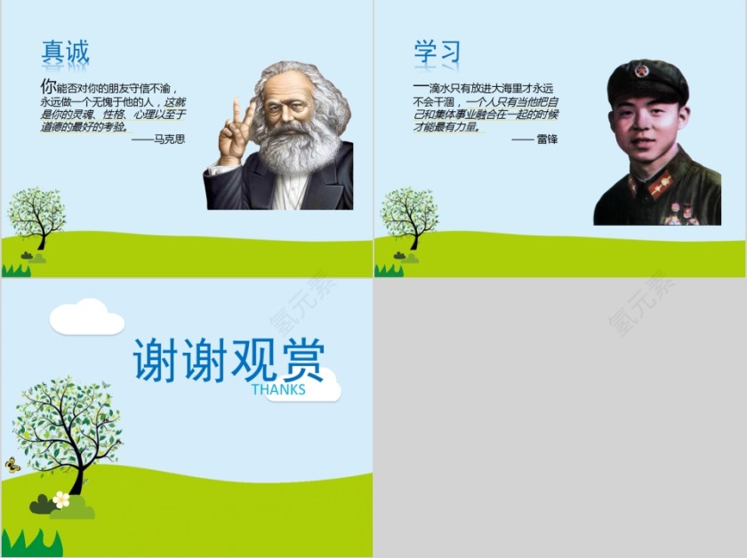 简约清新学生教育社会公德道德讲堂PPT模板第5张