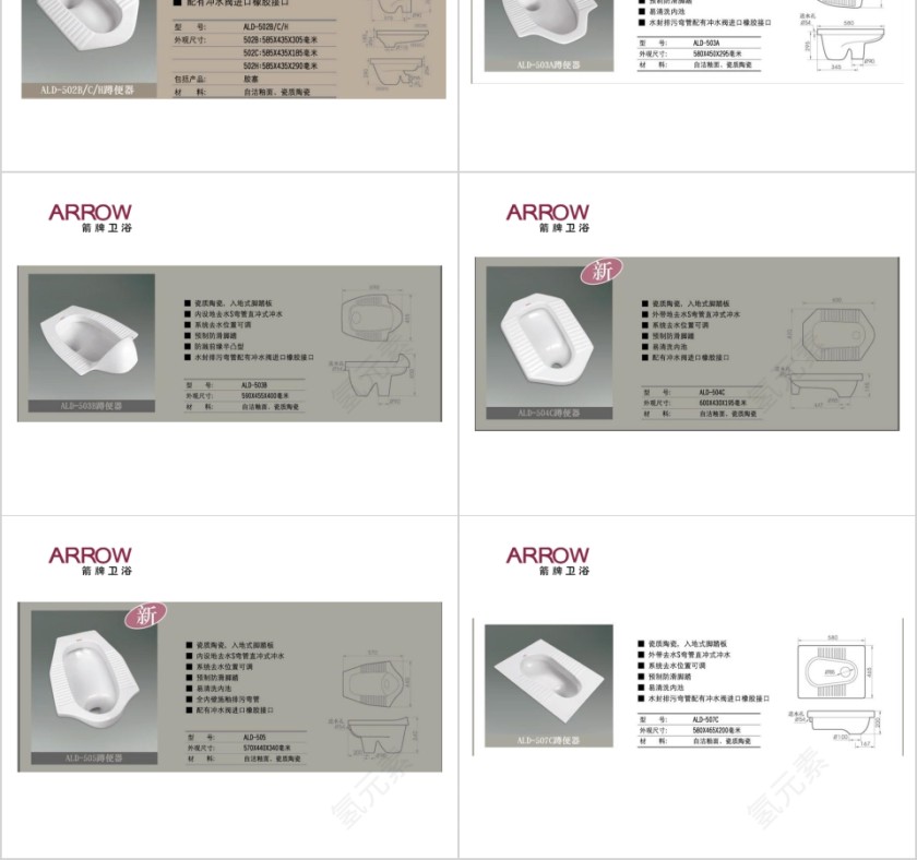 蹲便器系列PPT第2张
