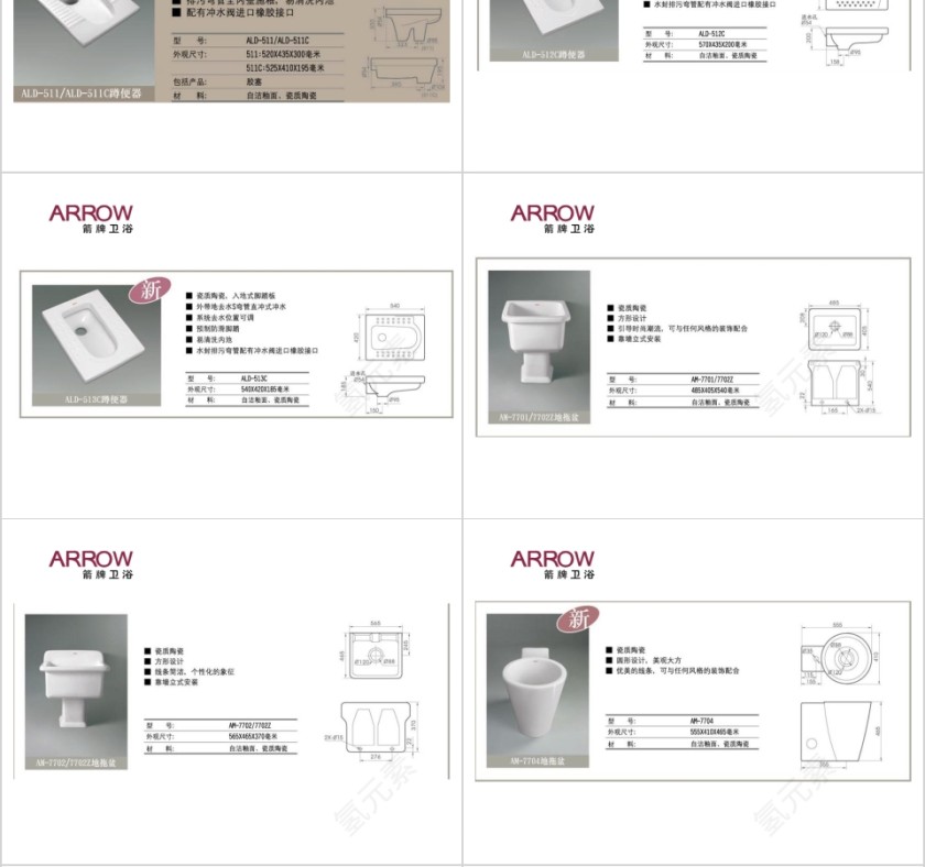 蹲便器系列PPT第4张
