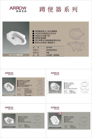 蹲便器系列PPT
