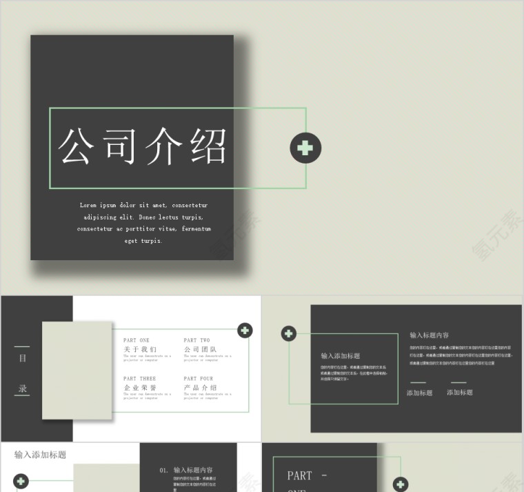 大气简约公司介绍简介企业宣传推广第1张