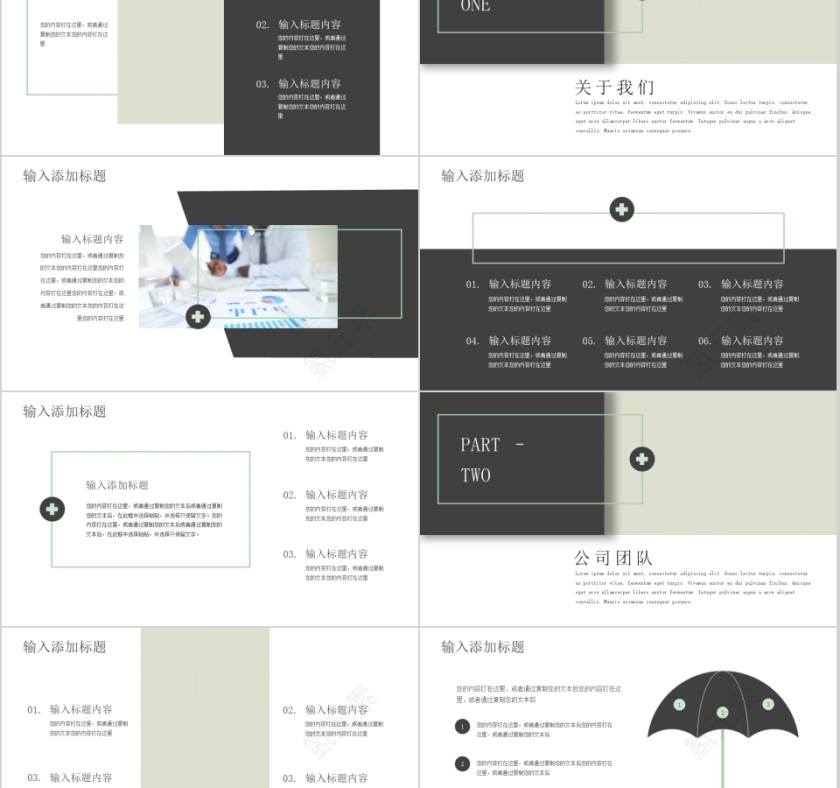 大气简约公司介绍简介企业宣传推广第2张