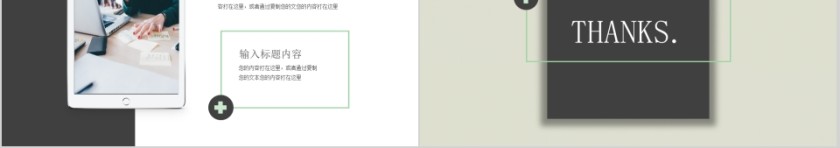 大气简约公司介绍简介企业宣传推广第5张