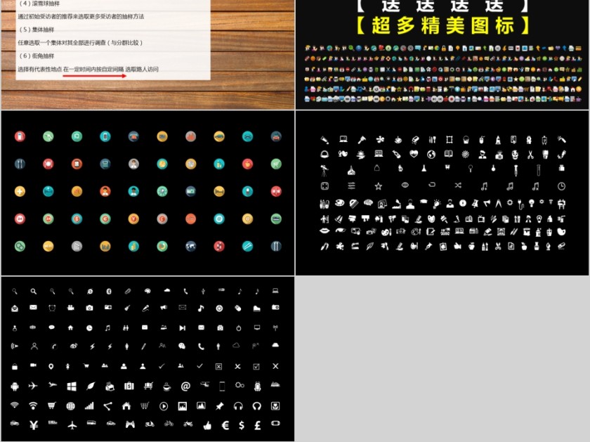 棕色市场调查报告市场调研课件ppt模板第5张