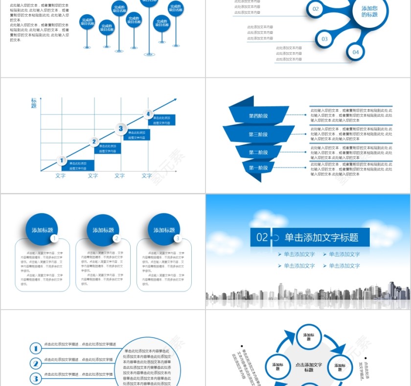 简约人物背景大气风格航空公司PPT模板第2张