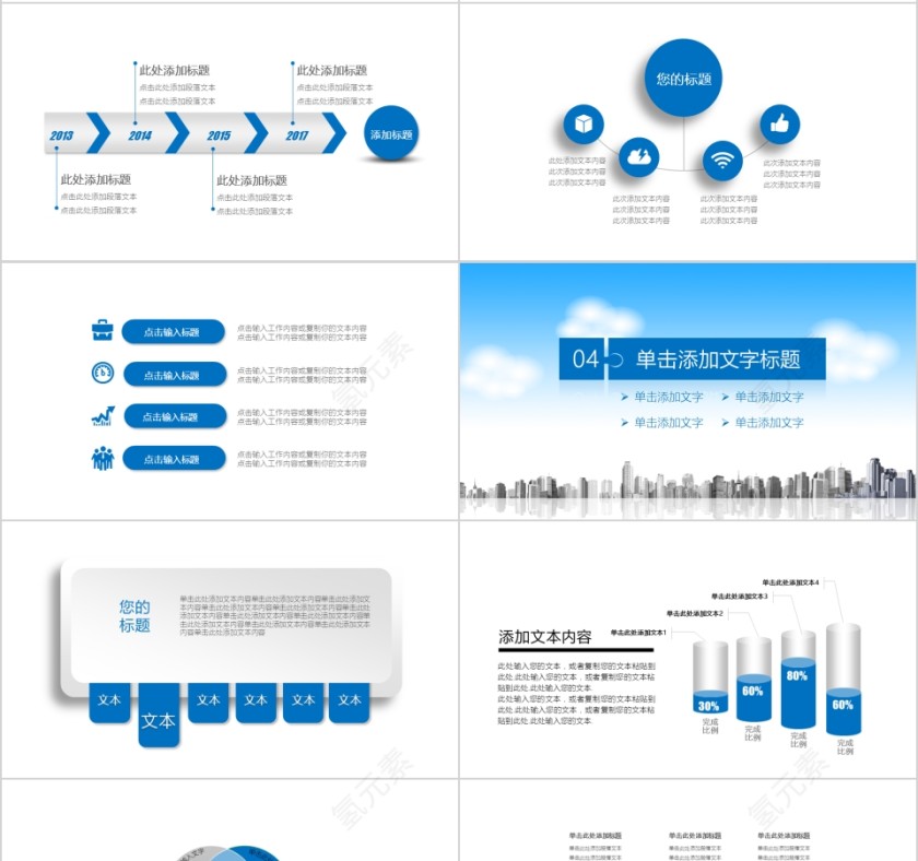 简约人物背景大气风格航空公司PPT模板第4张