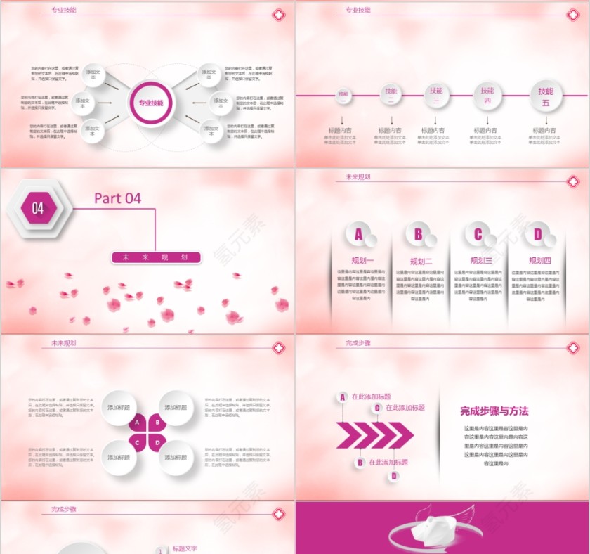 护士长竞聘ppt模板岗位述职报告竞聘演讲PPT素材幻灯片第4张