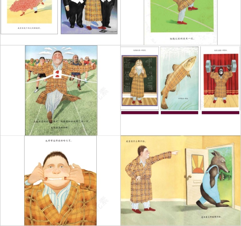 幼儿园大班优质课教学课件PPT模板 第2张