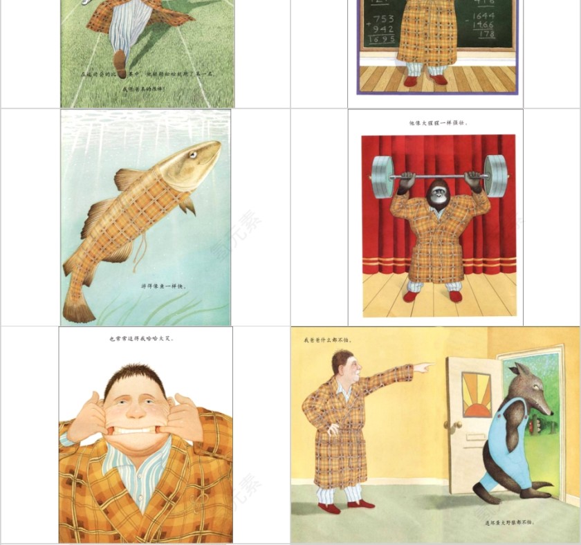 幼儿园大班优质课教学课件PPT模板 第4张