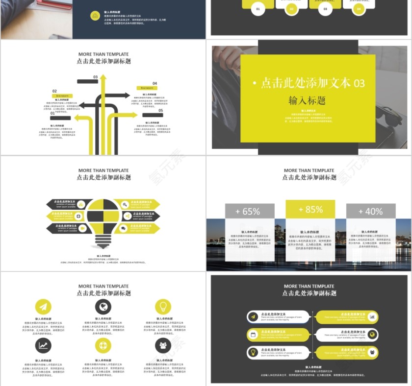 商务欧美ppt模板简约2019高端大气 商业工作汇报时尚极简风素材第3张