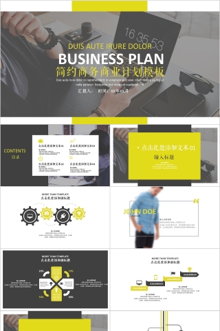 商务欧美ppt模板简约2019高端大气 商业工作汇报时尚极简风素材