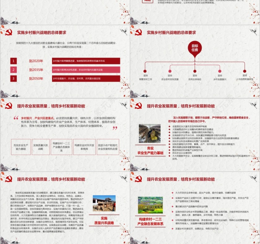 乡村振兴这么干第3张