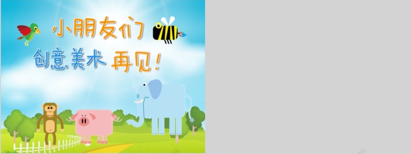 幼儿园创意美术探索海底世界ppt第3张