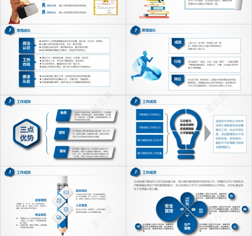 创意岗位竞聘述职及工作报告动态PPT第3张