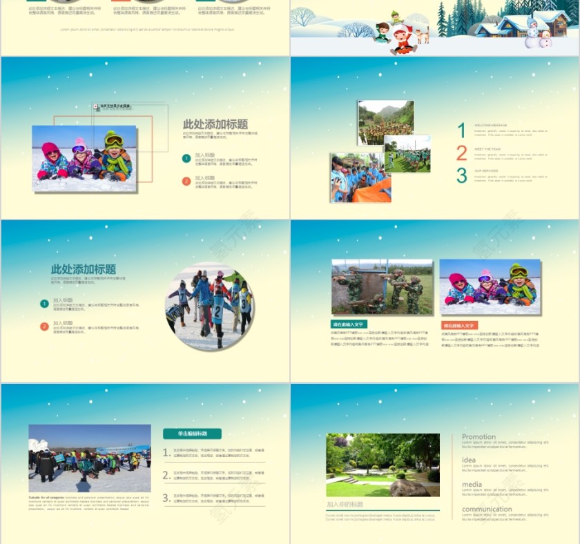 蓝色简约卡通冬令营ppt第3张