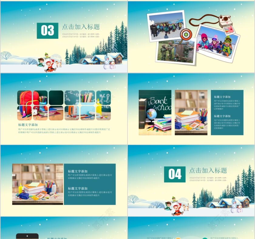 蓝色简约卡通冬令营ppt第4张