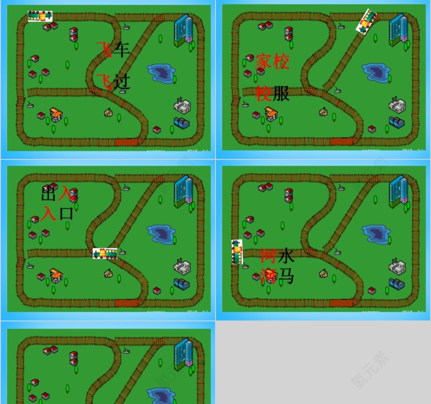 小学生汉语文拼音PPT课件 第9张