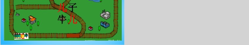 小学生汉语文拼音PPT课件 第10张