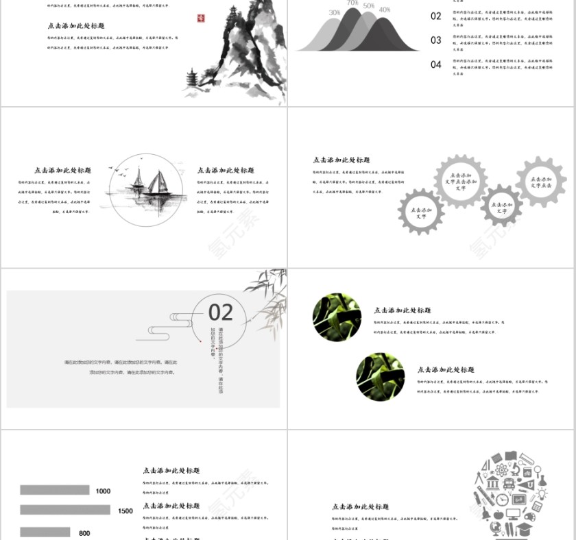 中国风商务汇报ppt通用模板第2张