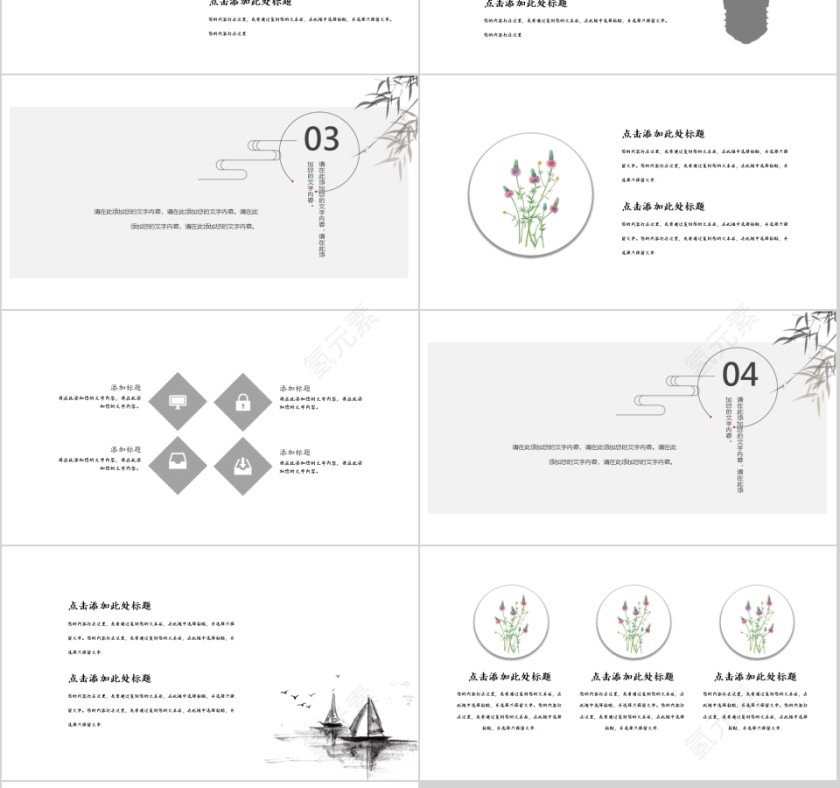 中国风商务汇报ppt通用模板第3张