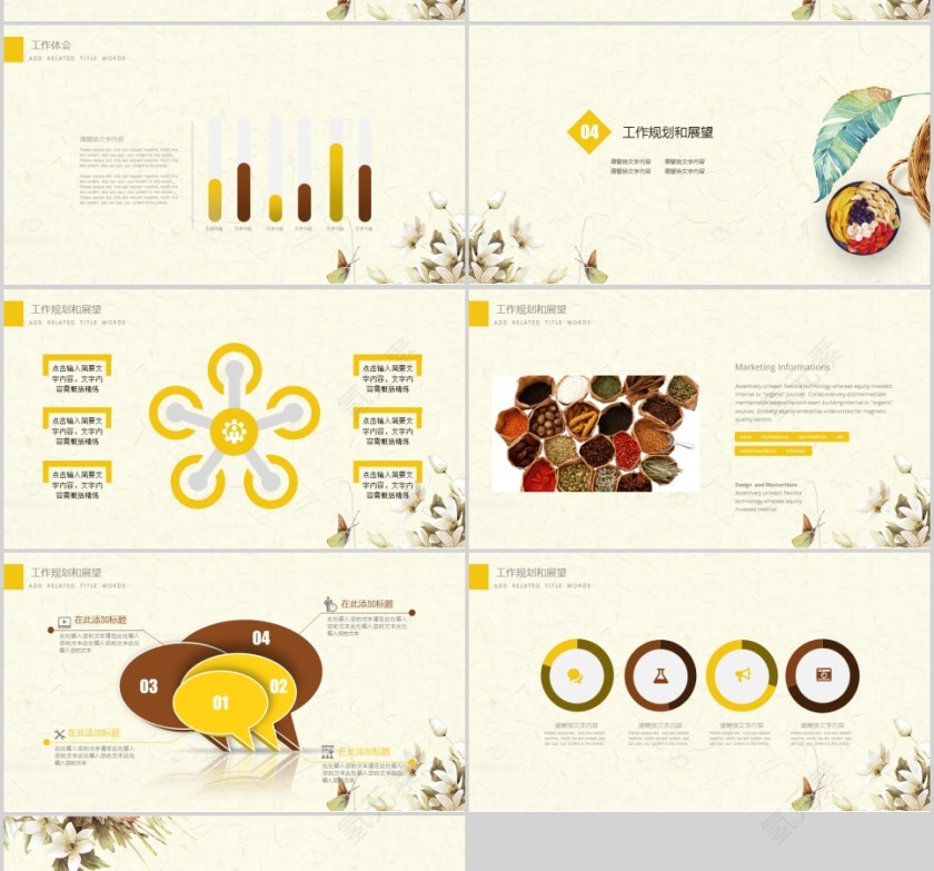 美食糕点PPT模板第4张