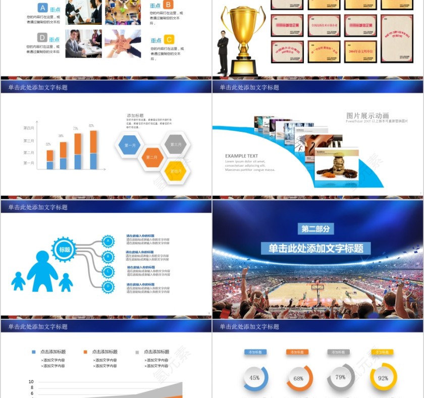 蓝色大气篮球ppt体育运动训练营招生社团竞技比赛事NBA课件静动态PPT模板第2张