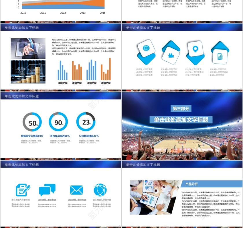 蓝色大气篮球ppt体育运动训练营招生社团竞技比赛事NBA课件静动态PPT模板第3张