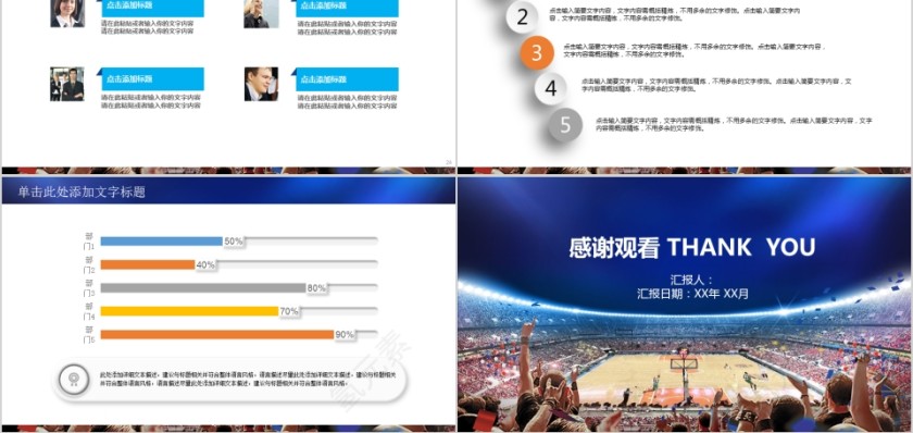 蓝色大气篮球ppt体育运动训练营招生社团竞技比赛事NBA课件静动态PPT模板第5张
