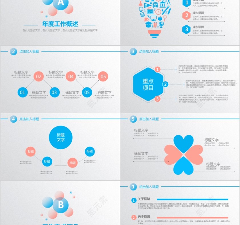简约大气工作述职汇报PPT模板第2张
