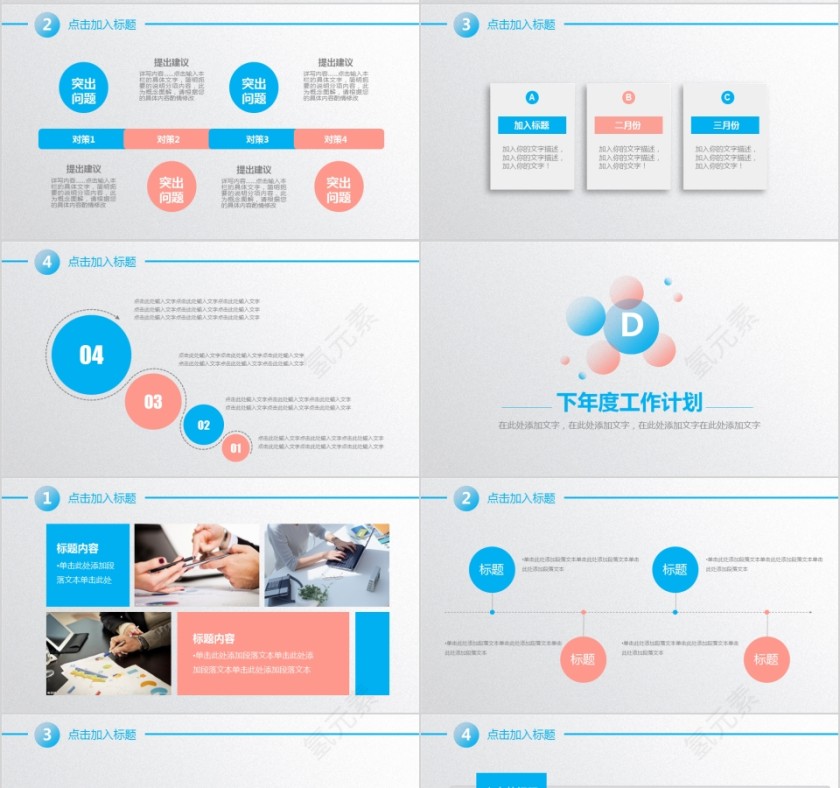 简约大气工作述职汇报PPT模板第4张