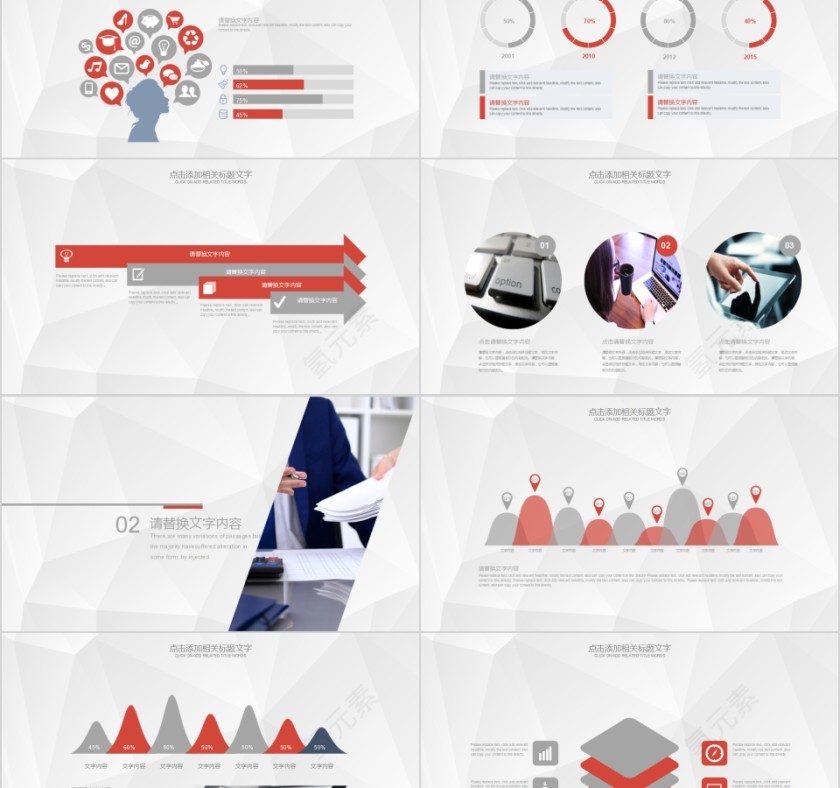 机械行业工作总结汇报PPT第2张