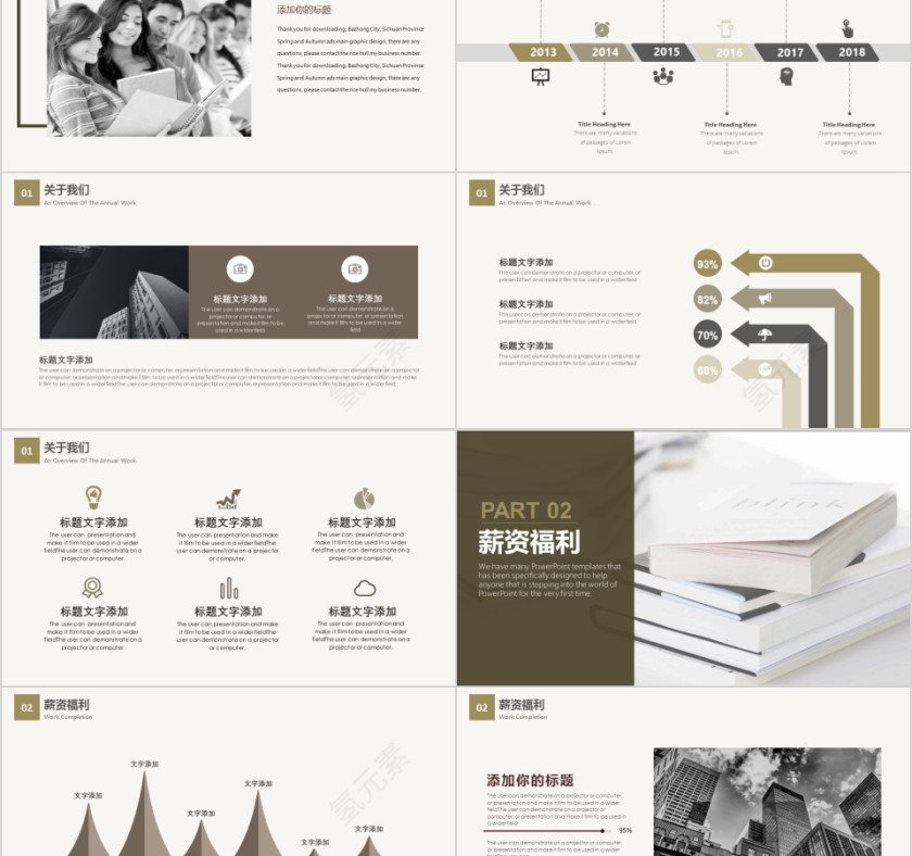 企业校园招聘PPT第2张