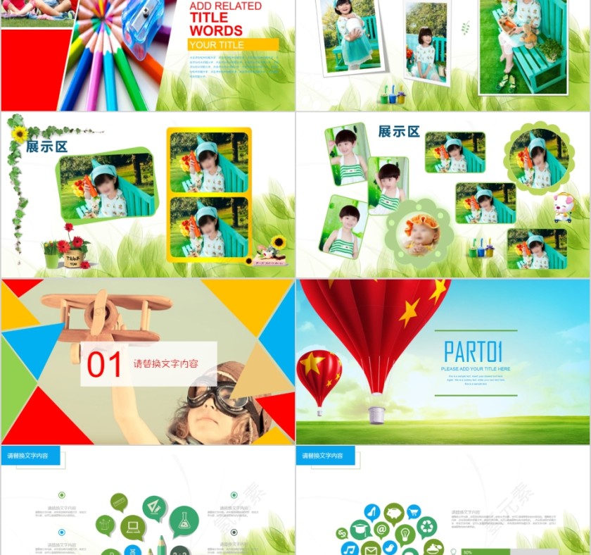 暑假特长班招生动态PPT模板第2张